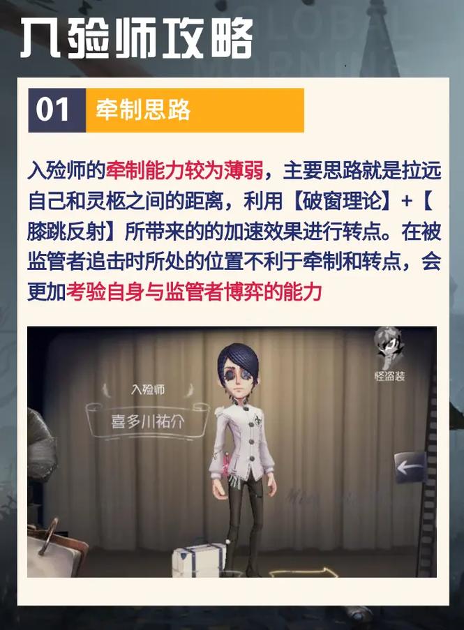 “入殓师技能”了解游戏快人一步
