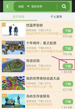 多玩我的世界联机教程-多玩我的世界联机教程下载