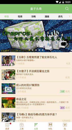 多玩我的世界联机教程-多玩我的世界联机教程下载 多玩我的世界联机教程-多玩我的世界联机教程下载