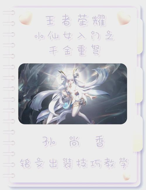 关于“王者荣耀孙上香教程”你可能想知道 关于“王者荣耀孙上香教程”你可能想知道