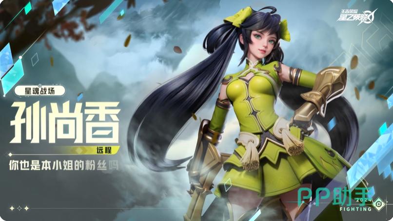 关于“王者荣耀孙上香教程”你可能想知道 关于“王者荣耀孙上香教程”你可能想知道
