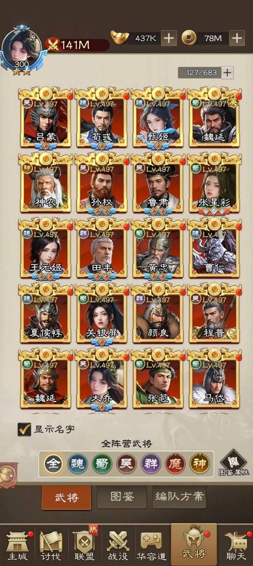 怼怼三国攻略-怼怼三国贴吧