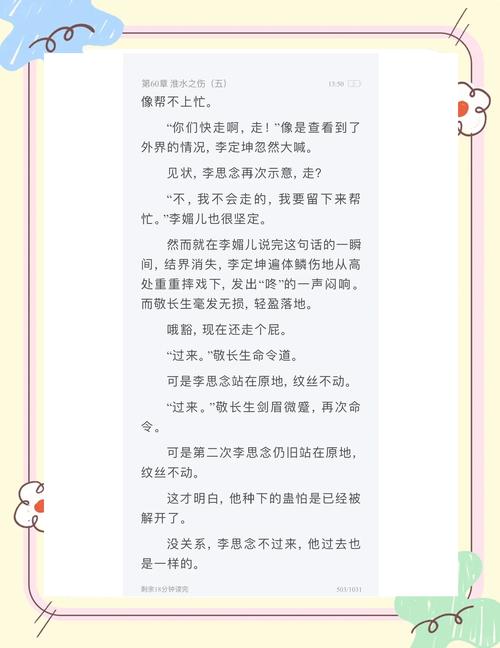 关于“攻略神经病男主”你可能想知道
