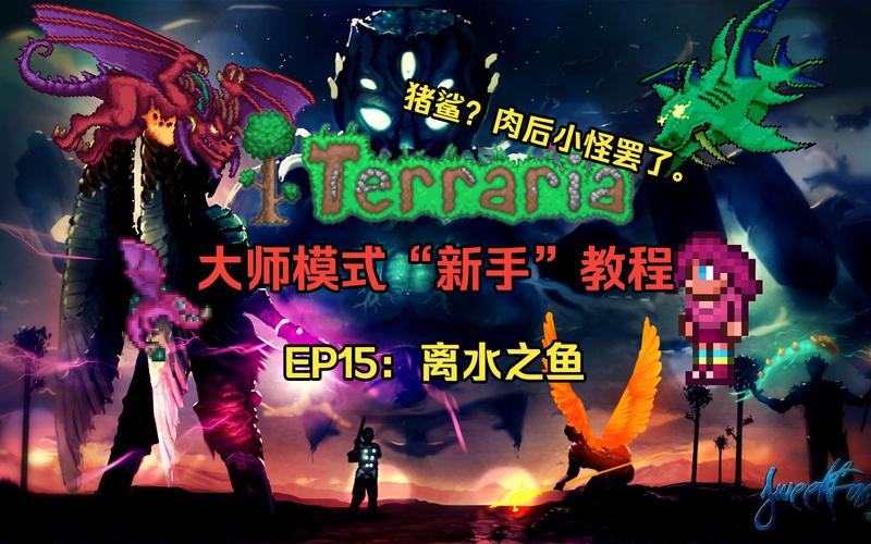 “泰拉瑞亚猪鲨攻略”了解游戏快人一步 “泰拉瑞亚猪鲨攻略”了解游戏快人一步