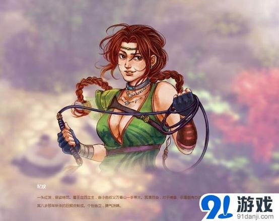 “侠客风云传纪玟攻略”了解游戏快人一步