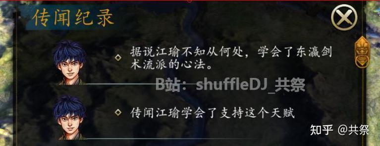“侠客风云传纪玟攻略”了解游戏快人一步
