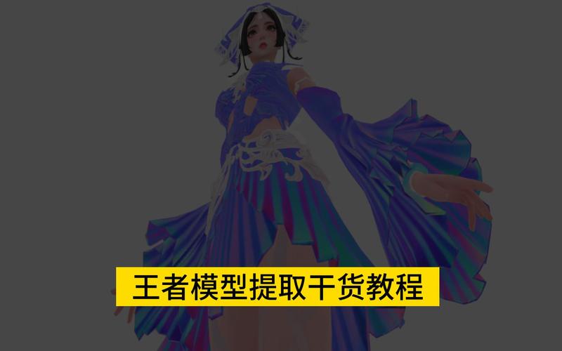 王者荣耀模型大小教程-王者局内模型怎么放大