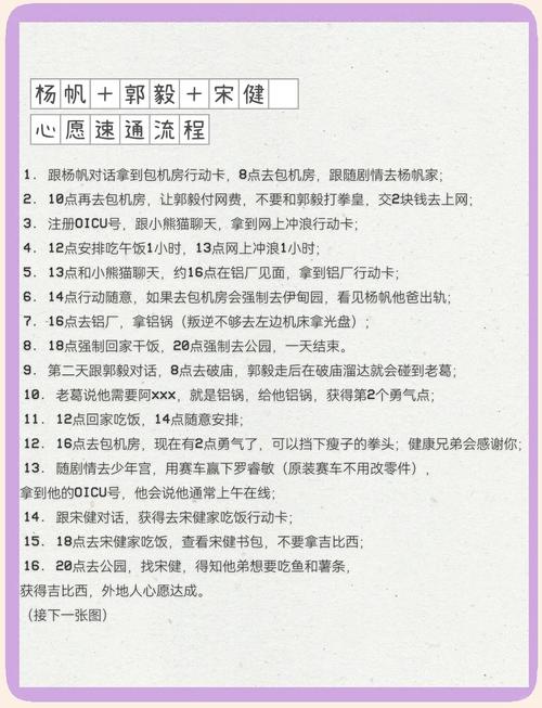 游戏攻略大全，侄女的家庭教师游戏攻略大全
