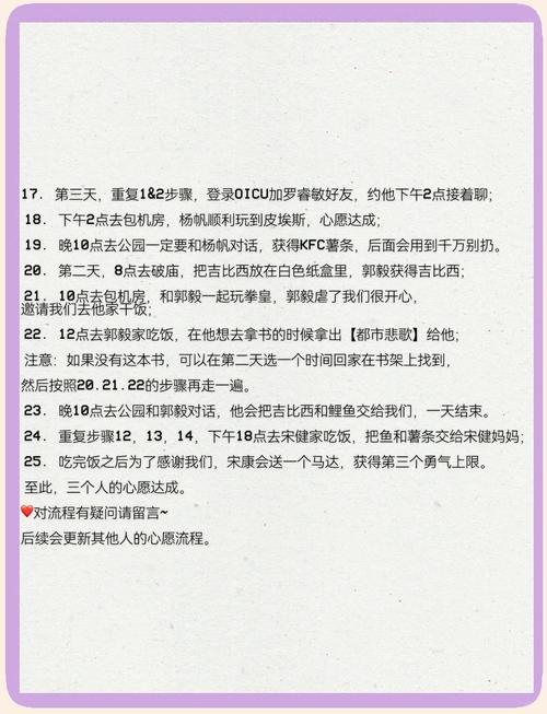 游戏攻略大全，侄女的家庭教师游戏攻略大全