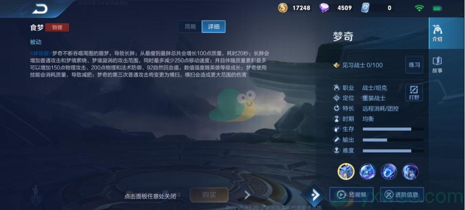 梦奇技能介绍-梦奇招式 梦奇技能介绍-梦奇招式