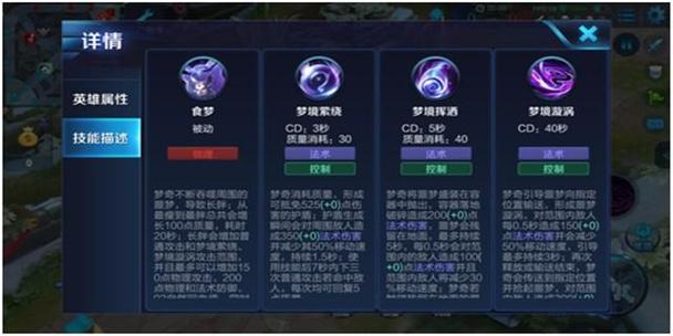 梦奇技能介绍-梦奇招式 梦奇技能介绍-梦奇招式