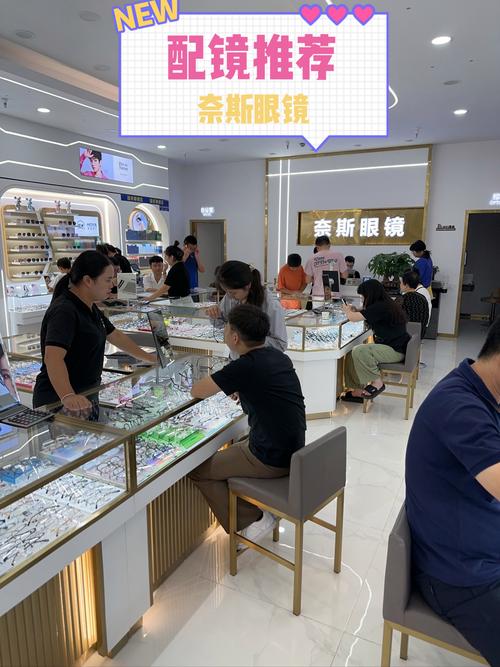 横岗配眼镜攻略-横岗配眼镜的地方
