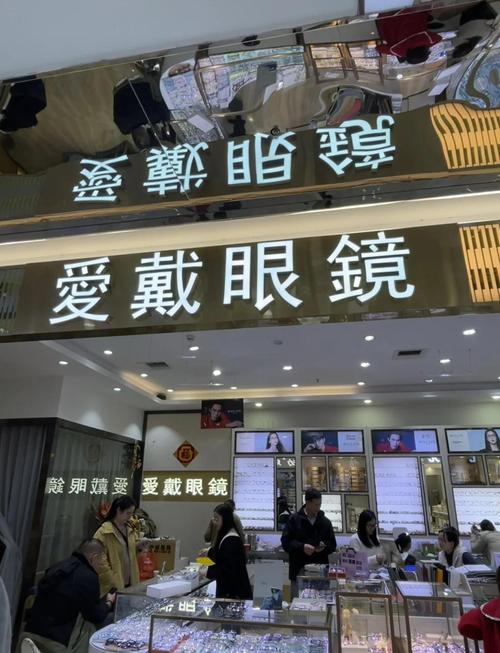 横岗配眼镜攻略-横岗配眼镜的地方 横岗配眼镜攻略-横岗配眼镜的地方