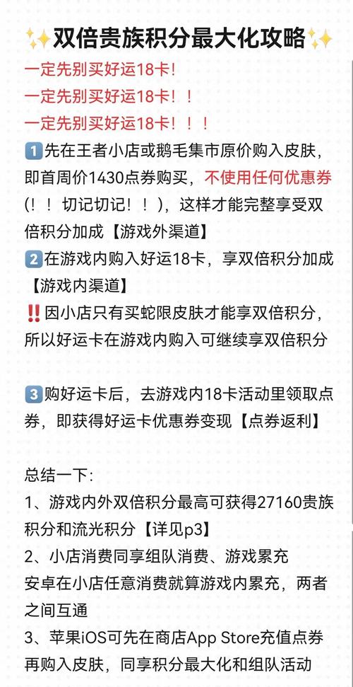 王者荣耀积分教程-王者积分怎么拿 王者荣耀积分教程-王者积分怎么拿