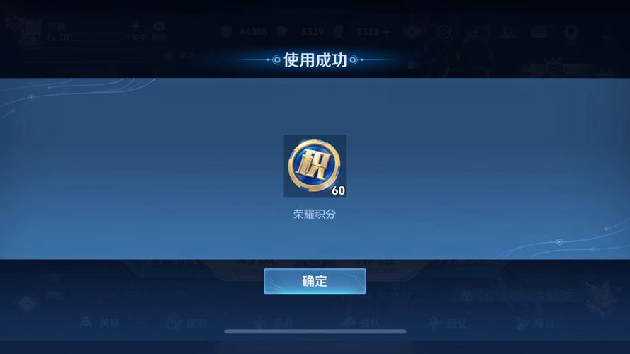 王者荣耀积分教程-王者积分怎么拿 王者荣耀积分教程-王者积分怎么拿