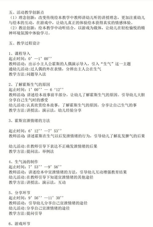 “技能大赛讲故事”了解游戏快人一步