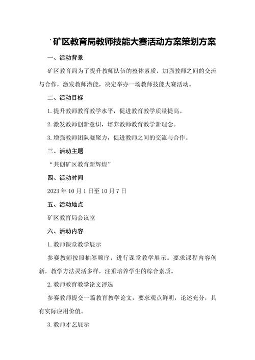 “技能大赛讲故事”了解游戏快人一步