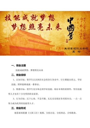 “技能大赛讲故事”了解游戏快人一步