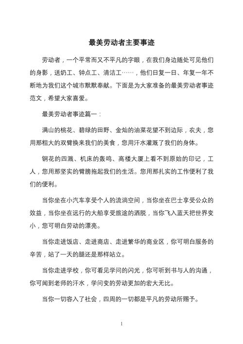 “技能大赛讲故事”了解游戏快人一步
