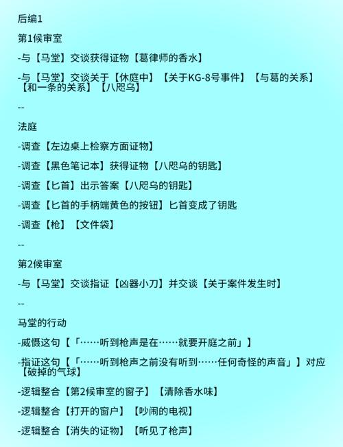 “逆转检事攻略”了解游戏快人一步 “逆转检事攻略”了解游戏快人一步
