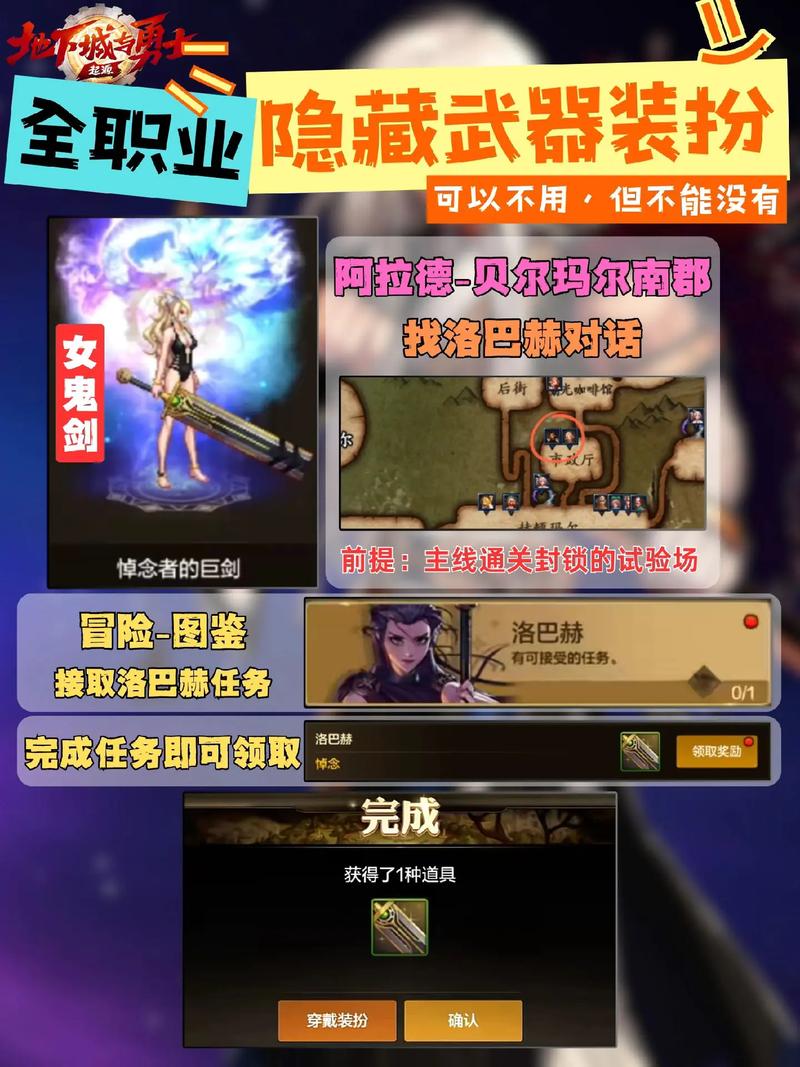 “dnf隐藏武器教程”了解游戏快人一步