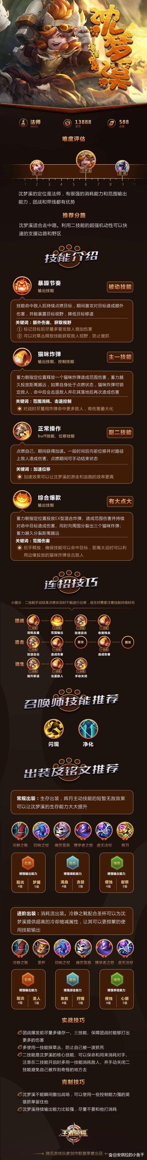 沈梦溪攻略,沈梦溪 攻略 沈梦溪攻略,沈梦溪 攻略