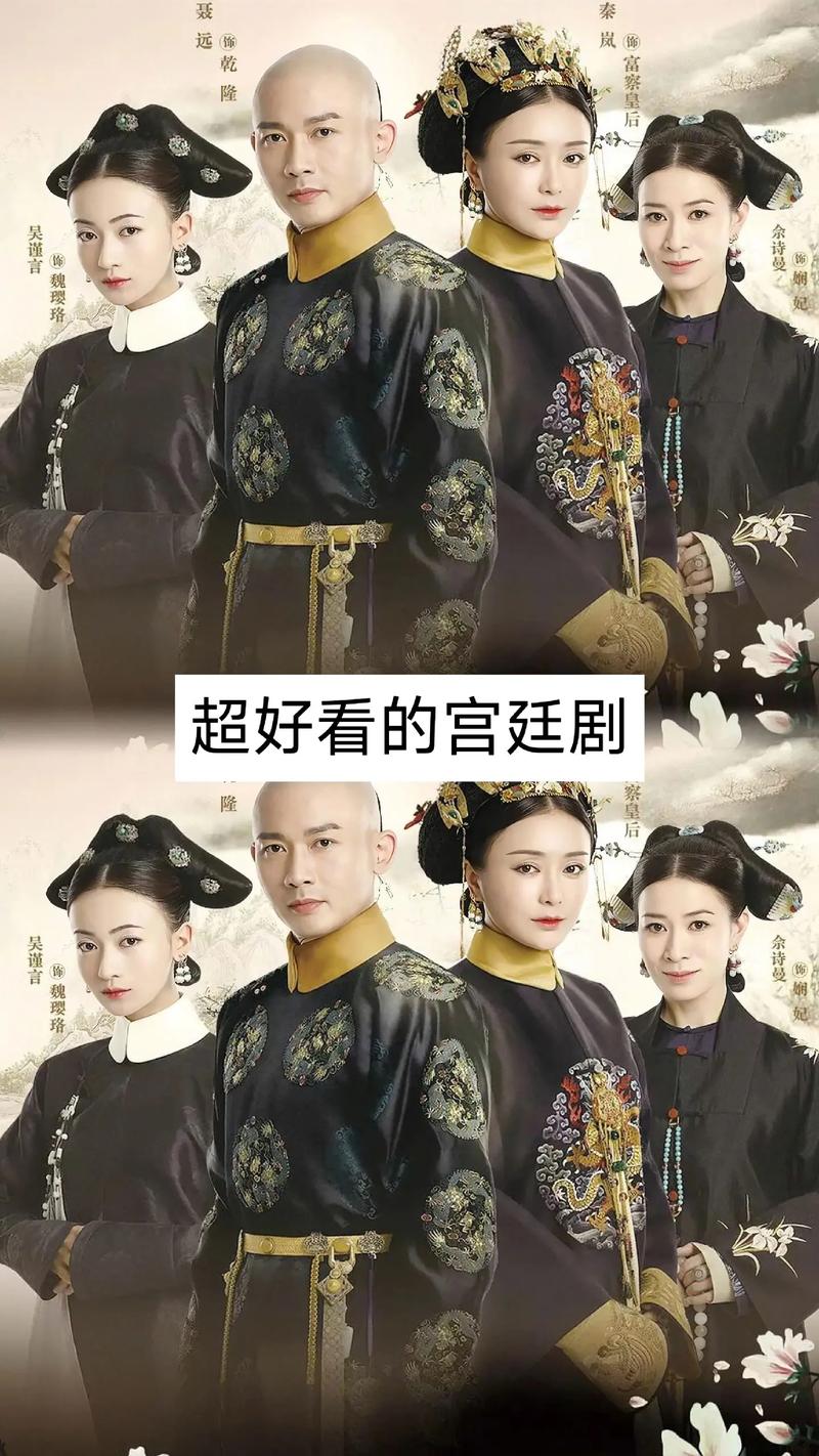 延禧攻略简介，延禧攻略简介百度百科