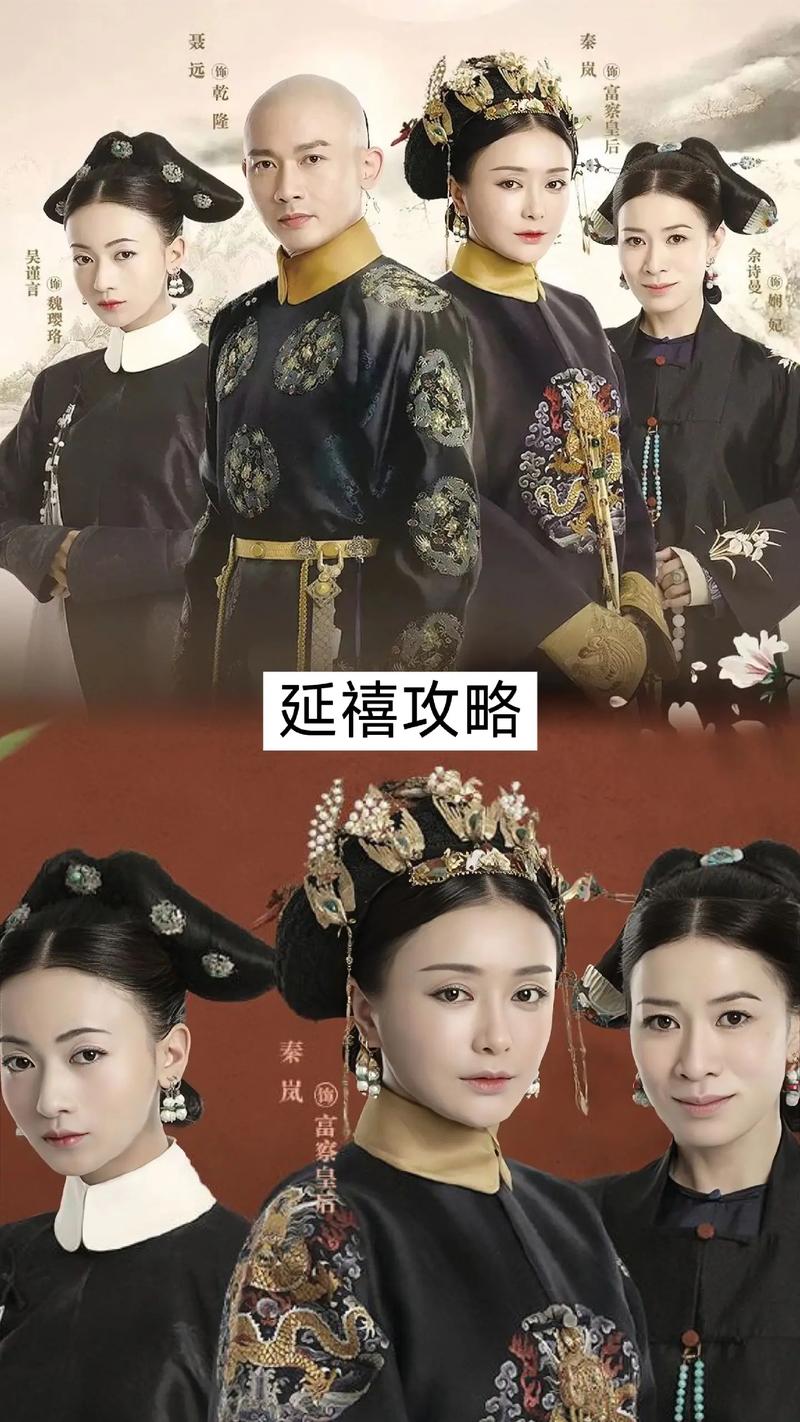 延禧攻略简介,延禧攻略简介百度百科 延禧攻略简介,延禧攻略简介百度百科