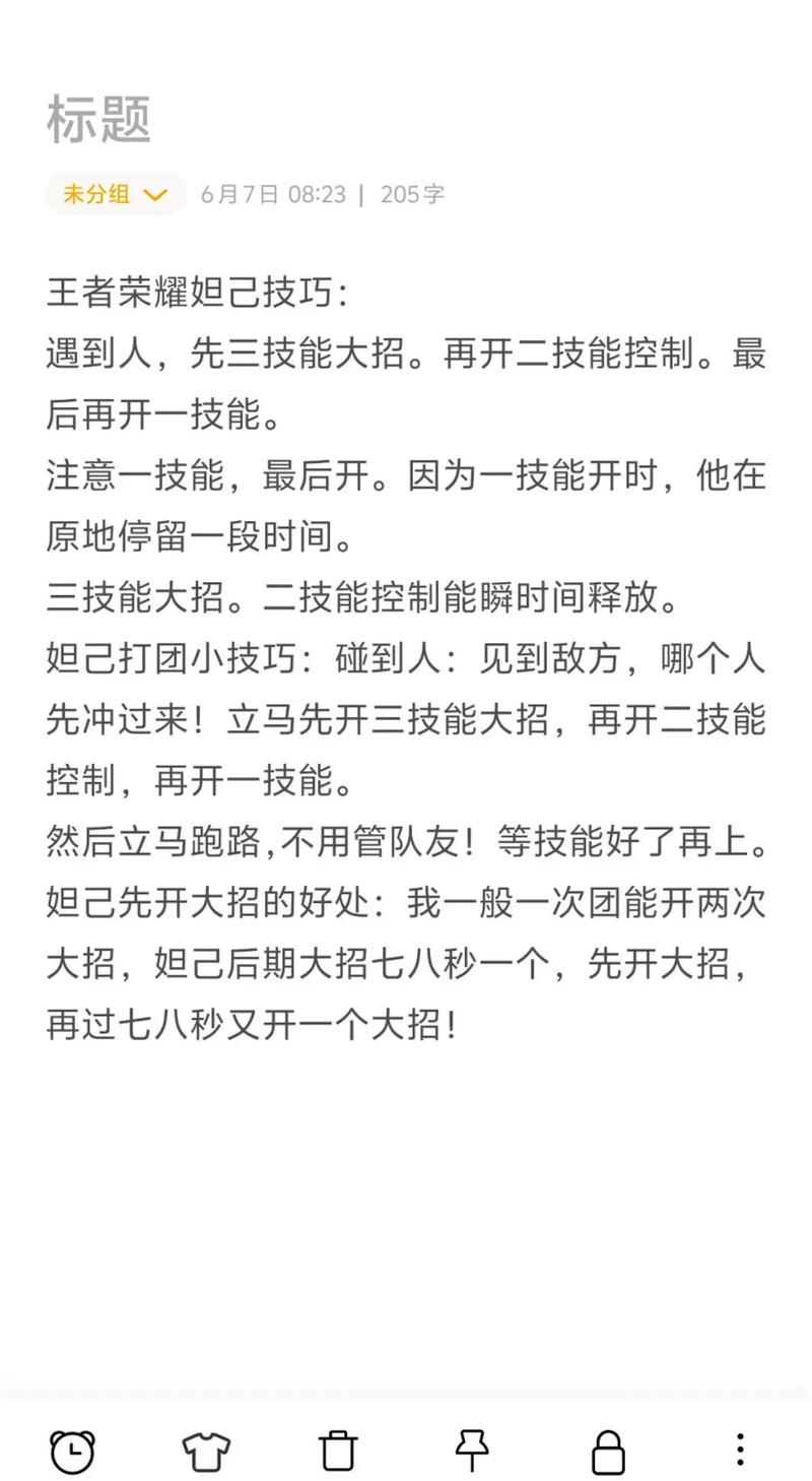 “妲己王者荣耀教程”了解游戏快人一步 “妲己王者荣耀教程”了解游戏快人一步
