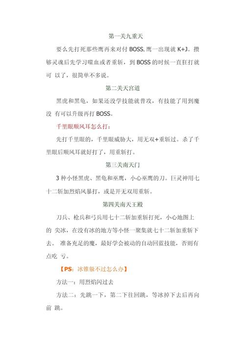 “造梦西游3小飞技能”了解游戏快人一步 “造梦西游3小飞技能”了解游戏快人一步