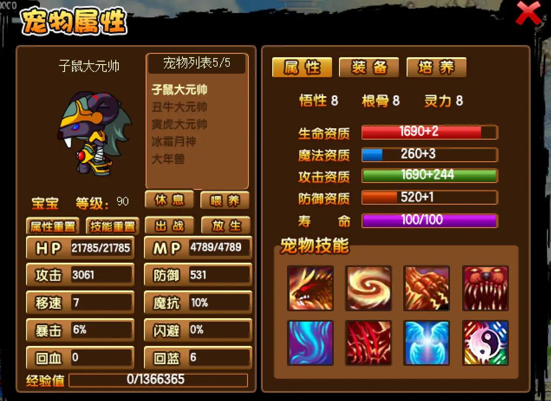 “造梦西游3小飞技能”了解游戏快人一步 “造梦西游3小飞技能”了解游戏快人一步