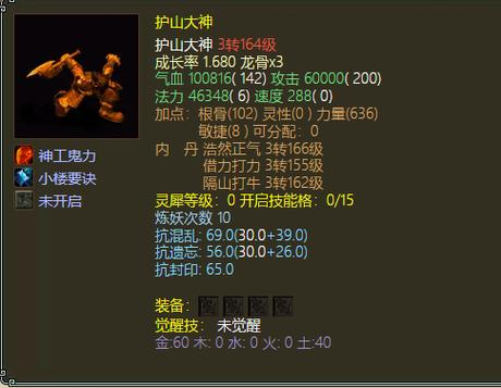 大话西游攻略,大话西游攻略心得 大话西游攻略,大话西游攻略心得