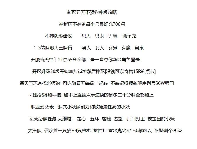 大话西游攻略,大话西游攻略心得 大话西游攻略,大话西游攻略心得