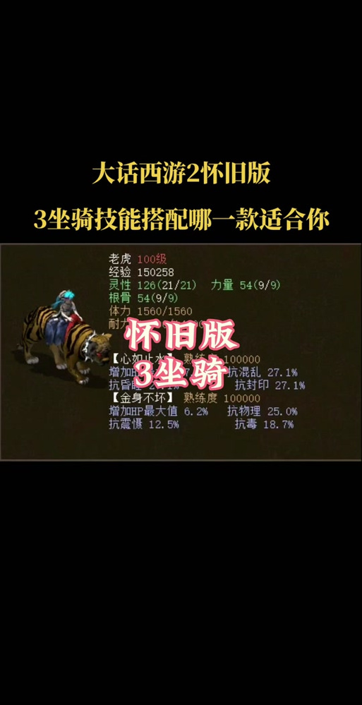 大话西游攻略,大话西游攻略心得 大话西游攻略,大话西游攻略心得