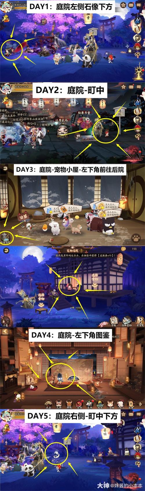 阴阳师神乐手绘教程-阴阳师神乐设计图