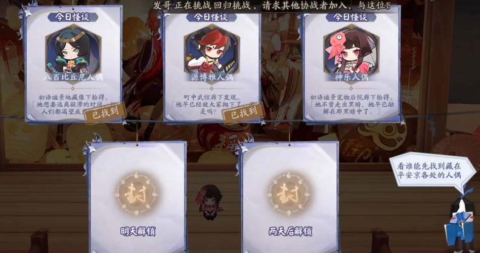 阴阳师神乐手绘教程-阴阳师神乐设计图