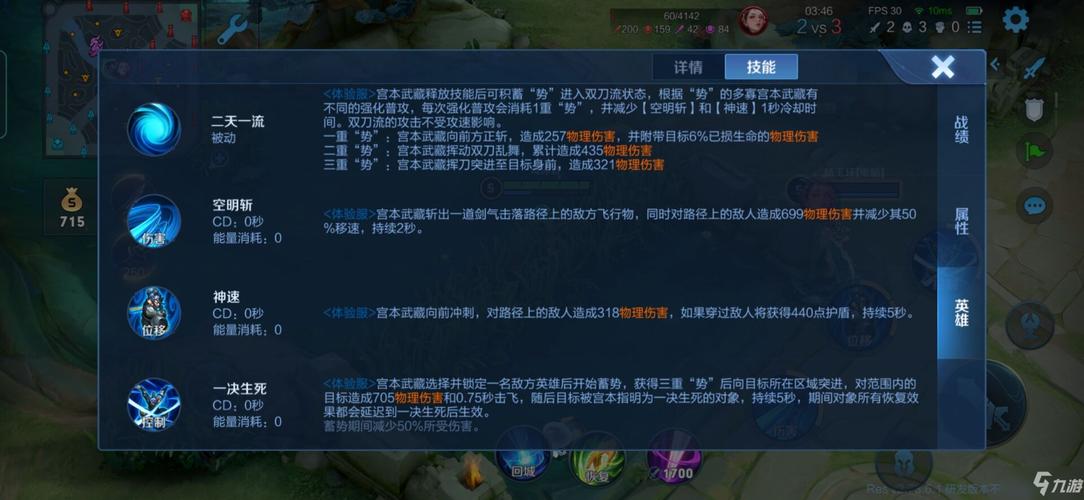 宫本武藏技能介绍,宫本武藏技能介绍图片 宫本武藏技能介绍,宫本武藏技能介绍图片