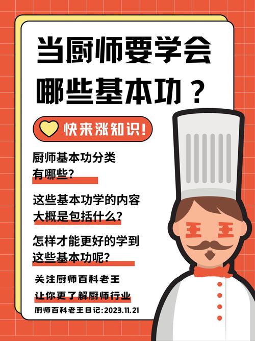 厨师的技能,厨师的技能等级证书 厨师的技能,厨师的技能等级证书