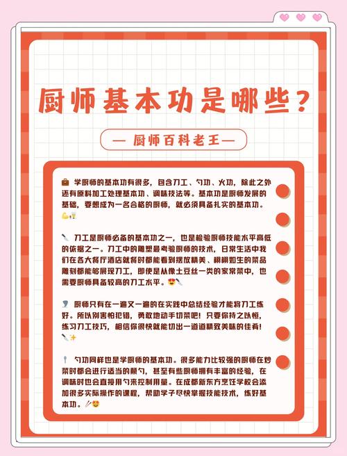 厨师的技能,厨师的技能等级证书 厨师的技能,厨师的技能等级证书