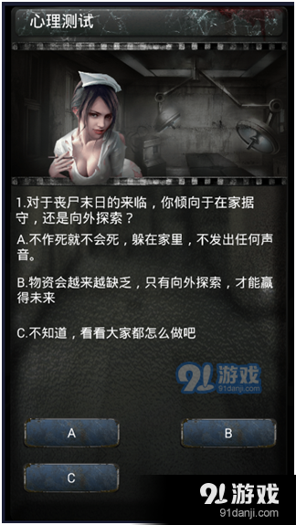 关于“末日求生攻略”你可能想知道 关于“末日求生攻略”你可能想知道