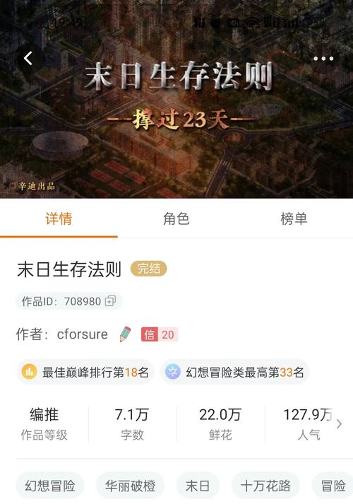关于“末日求生攻略”你可能想知道 关于“末日求生攻略”你可能想知道