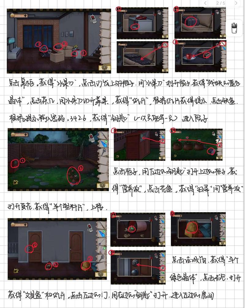 “密室逃脱11攻略大全集”了解游戏快人一步