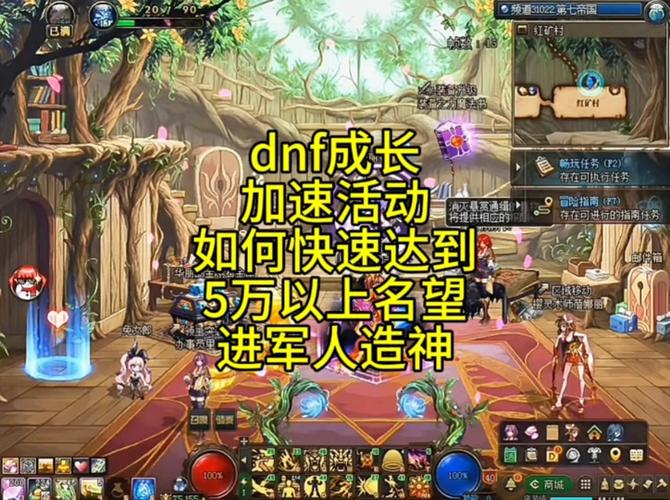 关于“dnf征集令教程”你可能想知道 关于“dnf征集令教程”你可能想知道