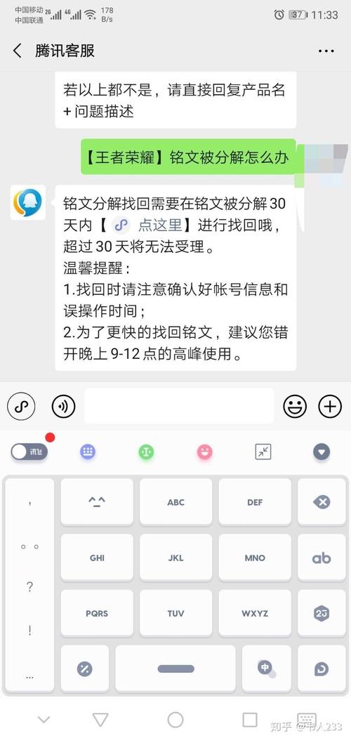 关于“王者荣耀铭文申诉教程”你可能想知道