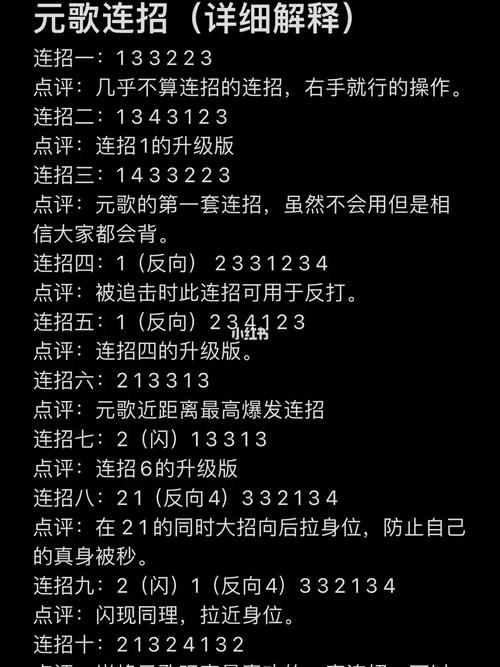 元歌几个技能,元歌的技能机制 元歌几个技能,元歌的技能机制