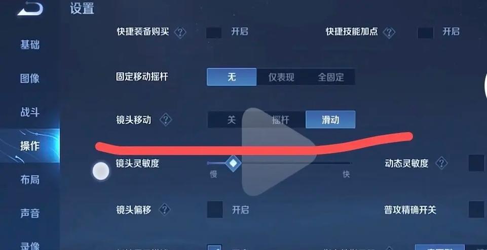 关于“王者荣耀镜头移动教程”你可能想知道