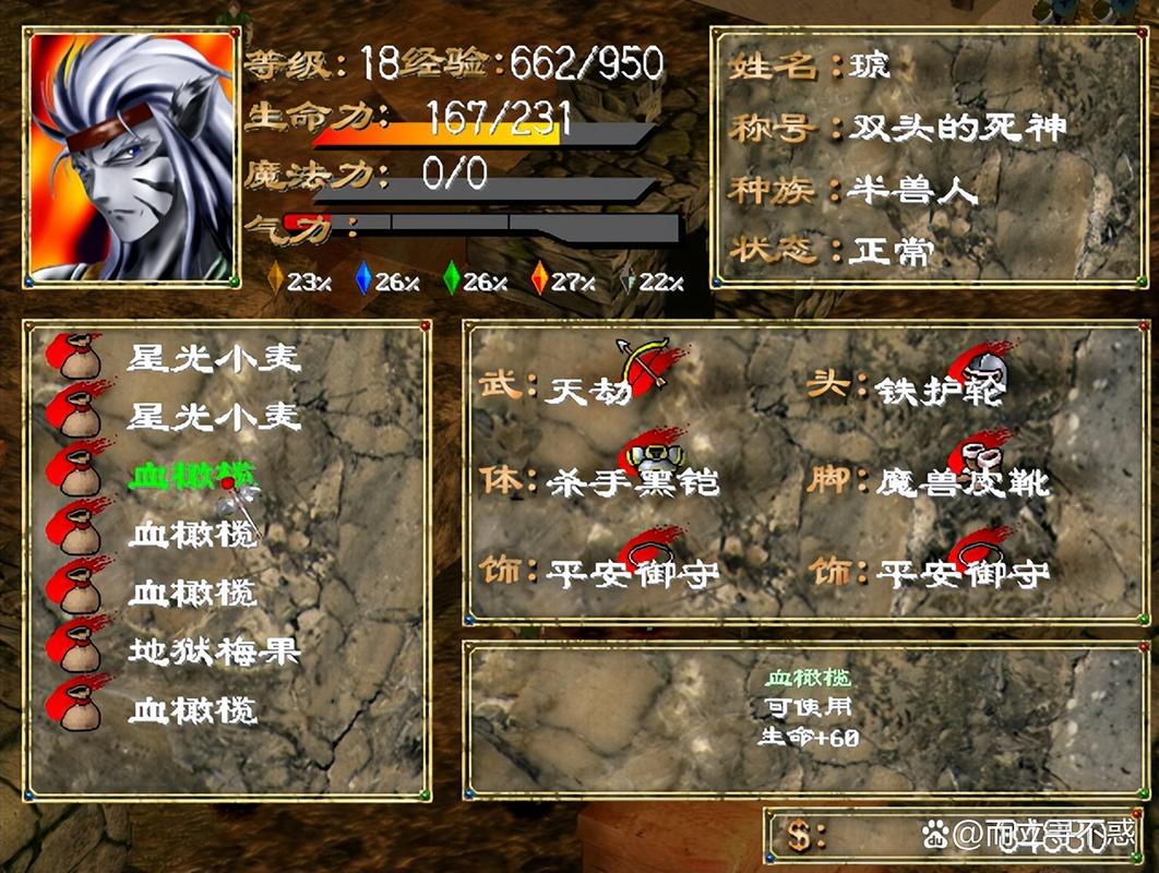 幻世录1完美攻略，幻世录1完美攻略百度