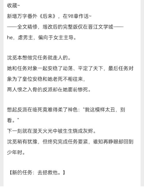 关于“快穿之攻略黑化反派”你可能想知道