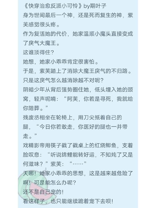 关于“快穿之攻略黑化反派”你可能想知道