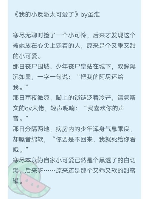关于“快穿之攻略黑化反派”你可能想知道